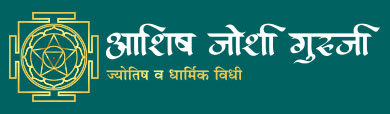 ashishjoshiguruji